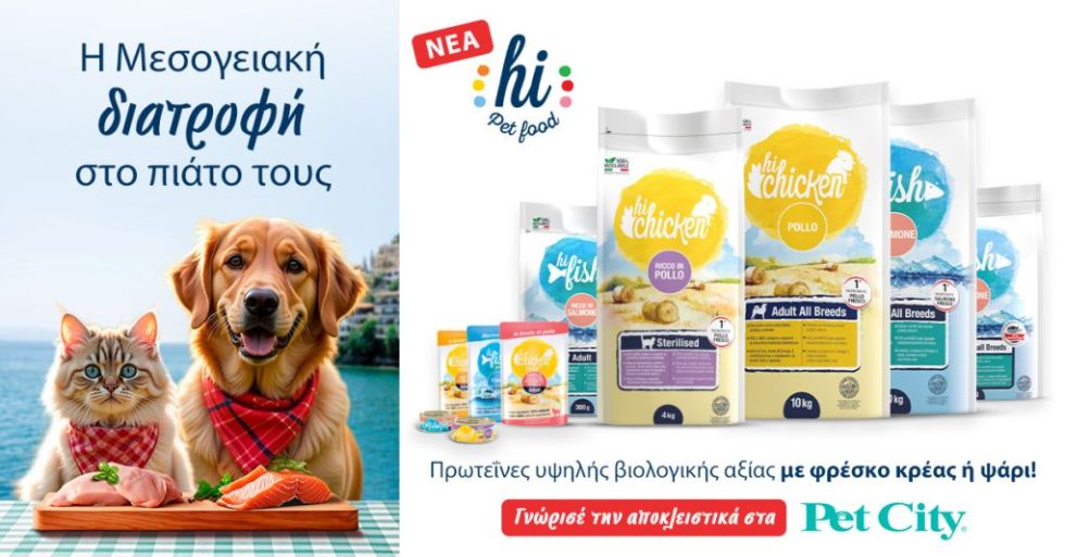 Pet City Trofi Hi